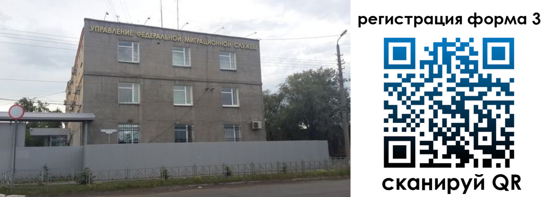 прописка для работы в Карабаново