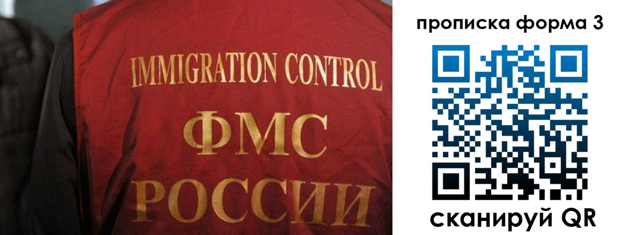 прописка от собственника в Карабаново